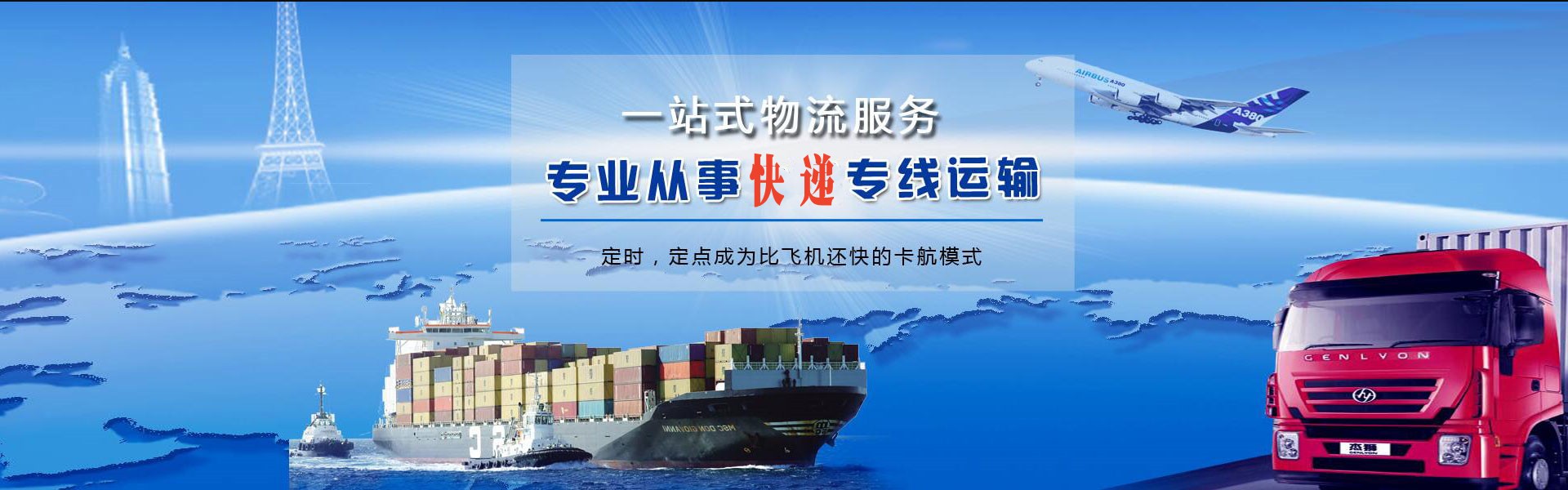 东湖到罗马尼亚物流公司-东湖至罗马尼亚物流专线-东湖空运到罗马尼亚-优时通物流有限公司